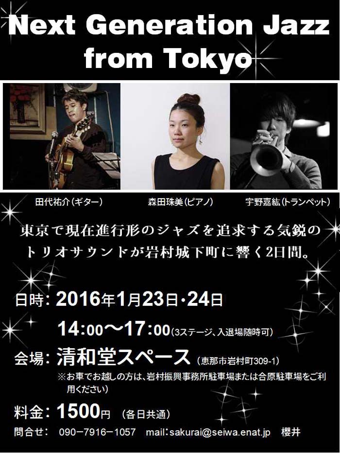 Next Generation Jazz from Tokyo