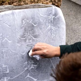 Issai Juku Rubbings