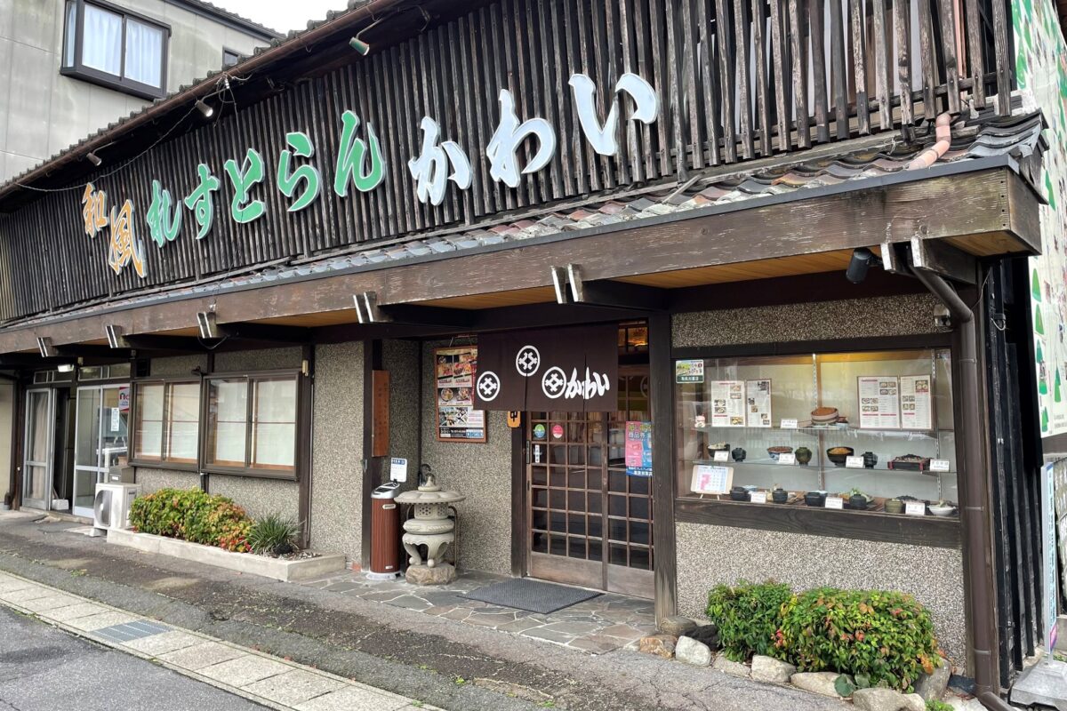 割烹・和風れすとらん　かわい