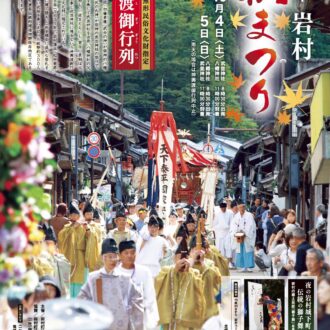 秋祭り神輿渡御行列2025
