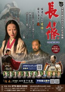 映画長篠