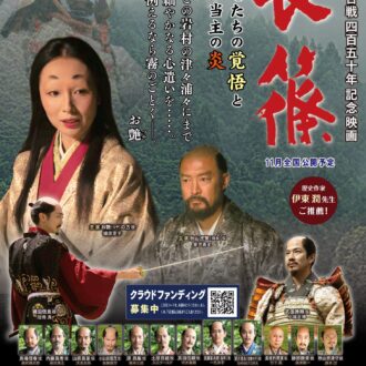 映画長篠