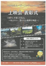 いわむらムービーコンテスト