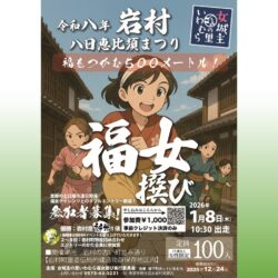 アイキャッチ福女