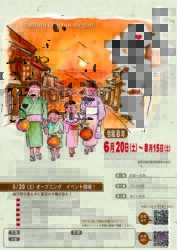 提灯巡り2026