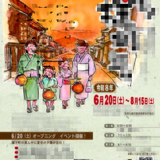 提灯巡り2026